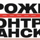 Дорожный Контроль Луганск